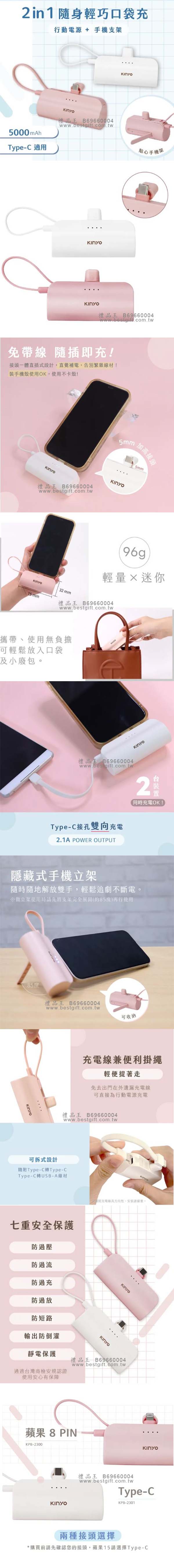 【KINYO】5000mAh 隨身輕巧口袋充-Type-C